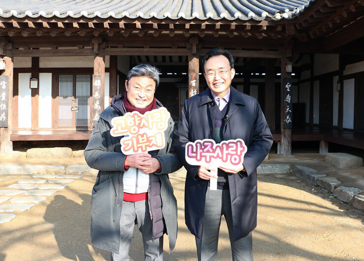 배우 최주봉, 나주시 고향사랑기부제 참여