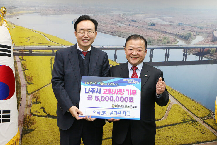 윤희원 대표 기탁식 사진 1