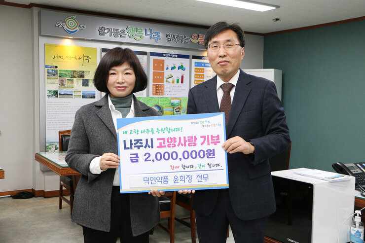 윤희정 전무 기탁식 1