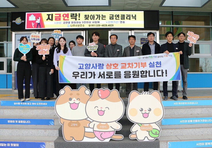 나주시 일자리경제과-담양군 경제교통과