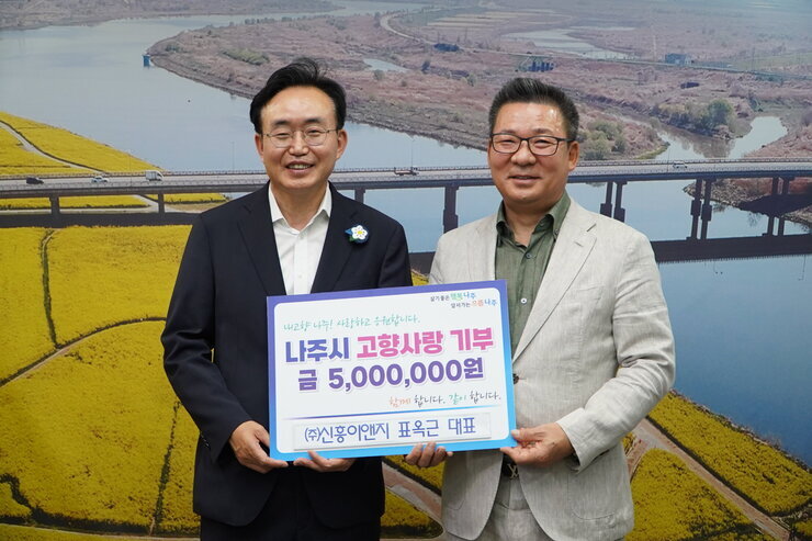 (주)신흥이앤지 표옥근 대표 고향사랑 나눔