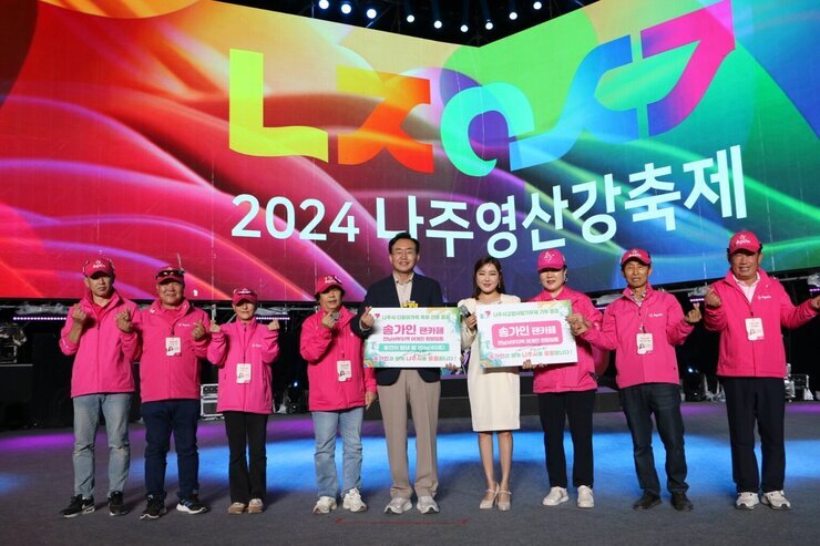  2024 나주영산강축제|나주시고향사항기부제 기부 동참 송가인 팬카페 송가인과 함께 나주시를 응원합니다! 라고 적힌 팻말을 들고 사진을 찍고 있는 윤병태 시장와 송가인, 그리고  7명의 팬카페 회원들