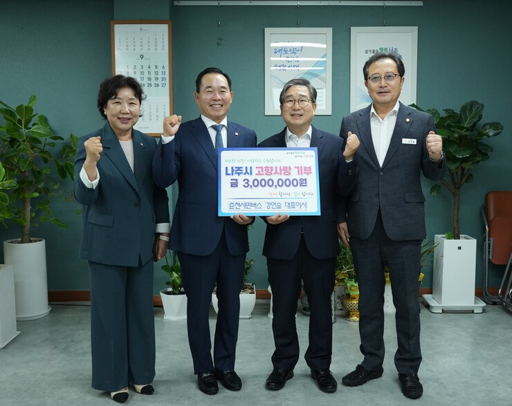 춘천시민버스 강연슬 대표와 관계자들 고향사랑기부제  동참 기념 사진 (나주시 고향사랑기부제 금 3,000,000원)