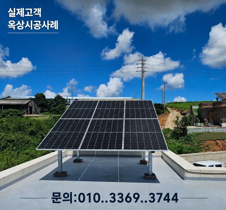 주택옥상실제시공사례.jpg
