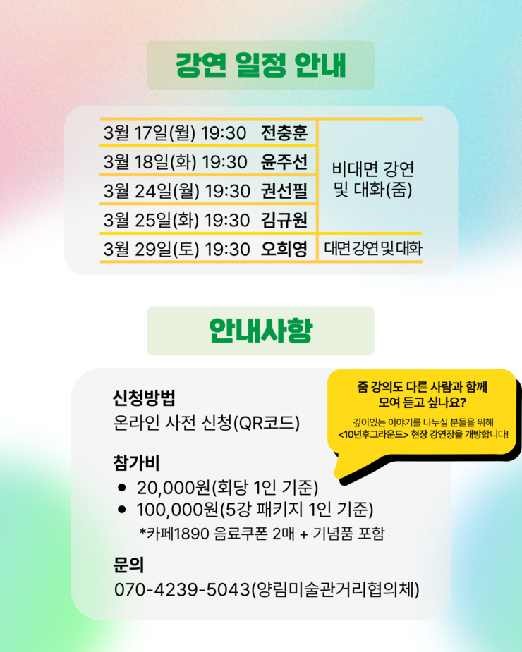 넥스트로컬키워드 홍보물6