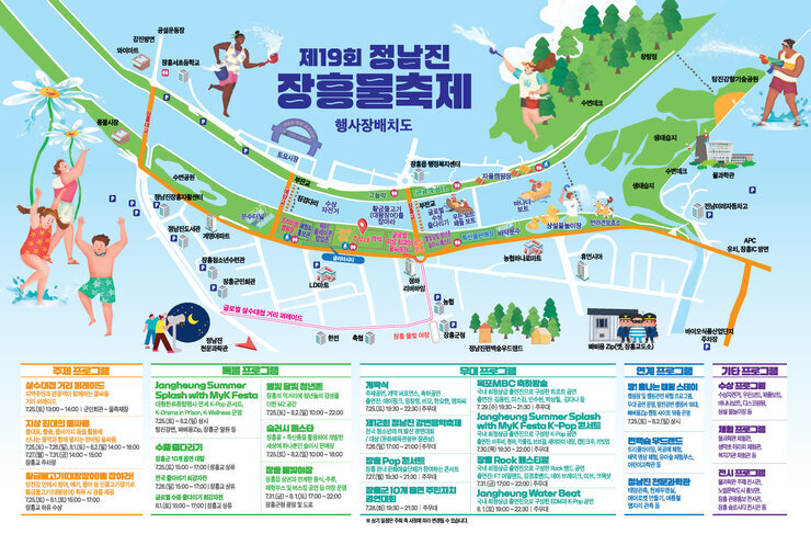 19회 정남진장흥물축제_사전 리플렛 372 x 250(국)(출)_뒤.jpg