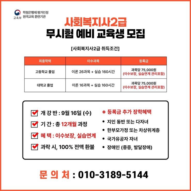 사회복지사2급이미지