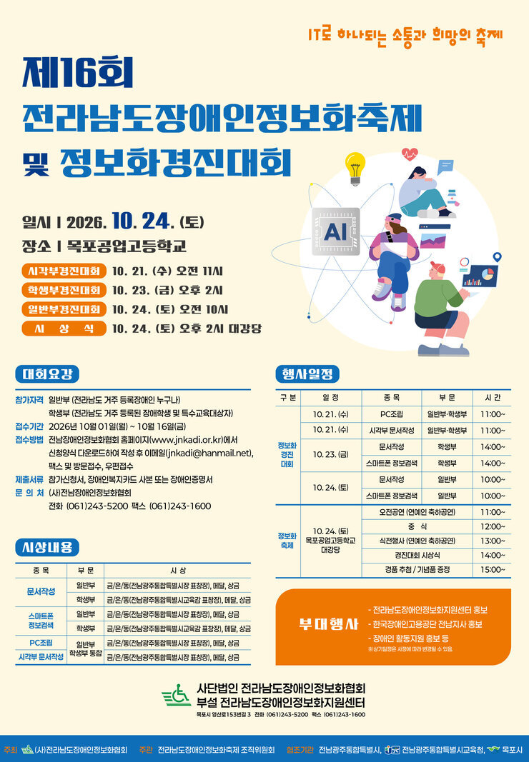 경진대회포스터