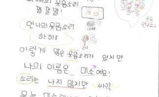 33.풍강상(장려상)다양한 웃음 소리