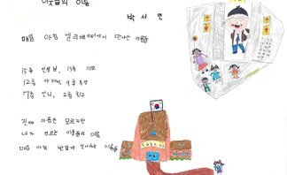 5.소치상(우수상)