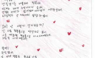 10.벽산상(우수상)학용품의 마음.jpg