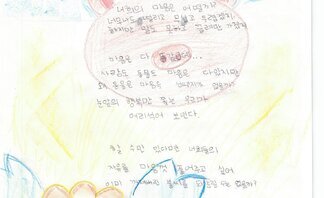 2.겸재상(최우수상)돼지들의 마음.jpg