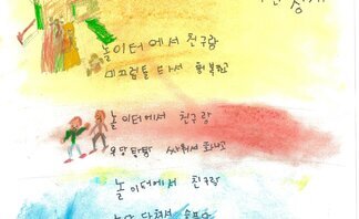 40. 풍강상(장려상)_제10회 백호 임제 어린이글그림대회 수상작