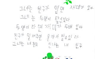 39. 풍강상(장려상)_제10회 백호 임제 어린이글그림대회 수상작