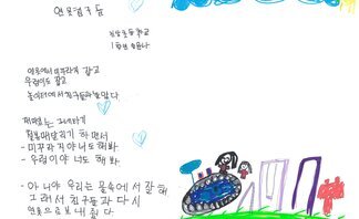 37. 풍강상(장려상)_제10회 백호 임제 어린이글그림대회 수상작