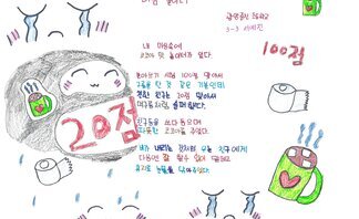 36. 풍강상(장려상)_제10회 백호 임제 어린이글그림대회 수상작
