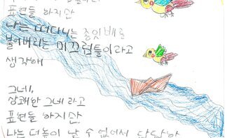 34. 풍강상(장려상)_제10회 백호 임제 어린이글그림대회 수