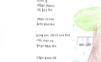 33. 풍강상(장려상)_제10회 백호 임제 어린이글그림대회 수상작