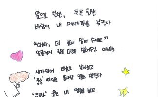 32. 풍강상(장려상)_제10회 백호 임제 어린이글그림대회 수상작