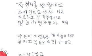 30. 풍강상(장려상)_제10회 백호 임제 어린이글그림대회 수상작
