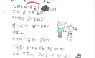 25. 풍강상(장려상)_제10회 백호 임제 어린이글그림대회 수상작