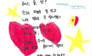 23. 풍강상(장려상)_제10회 백호 임제 어린이글그림대회 수상작
