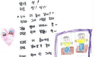 22. 풍강상(장려상)_제10회 백호 임제 어린이글그림대회 수상작