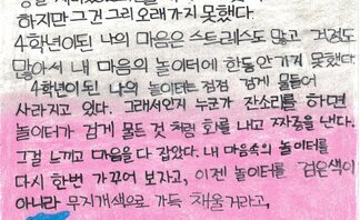 15. 풍강상(장려상)_제10회 백호 임제 어린이글그림대회 수상작