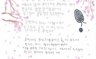 1. 백호상(대상)_제10회 백호 임제 어린이글그림대회 수상작
