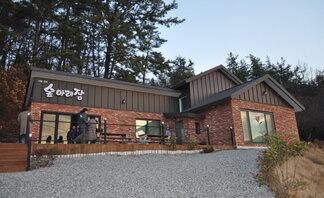 들樂날樂 현판식(숲아래잠)