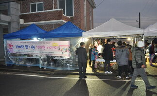 (2018.12.11.) 담벼락 맘 나눔 100원 바자회   