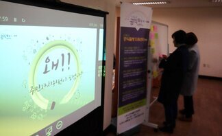 산포면주민자치위원회 워크샵   