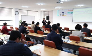 (2019.03.27.) 2019 나주시주민자치교육-2일차 3강..