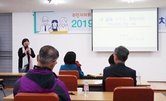 (2019.04.02.) 2019 나주시주민자치교육-5일차 3강..