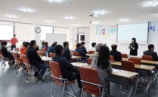 (2019.04.06.) 2019 나주시주민자치교육-8일차 3강..