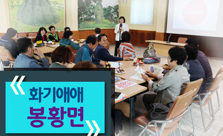 (2019.05.09.) 찾아가는 주민자치학교 "꽃 피어라 주민..