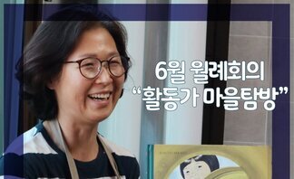 (2019.06.15.) 나주공익활동가 6월 월례회의 