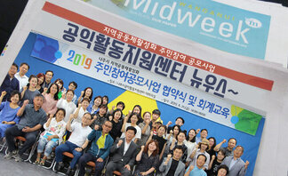 (2019.06.21.) 나주시지역공동체활성화 주민참여공모사업 ..