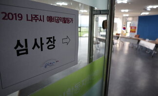 (2019.07.12.) 2019 나주시 예비공익활동가 선정심사..