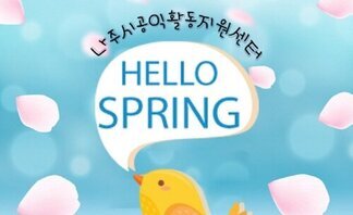 (2020.03.25.) 여느 봄날을 기다리며...