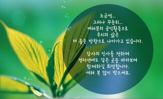 0123] 새해인사