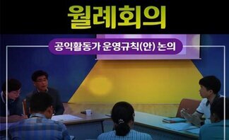 8월 월례회의
