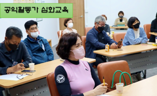 공익활동가 심화교육