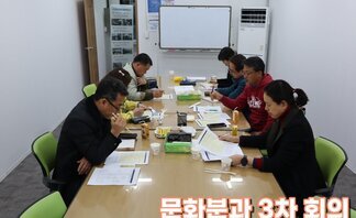 공익활동가 문화분과 3차 회의