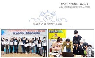 2021 6월 뉴스레터