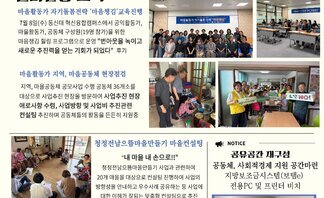 뉴스레터 7월