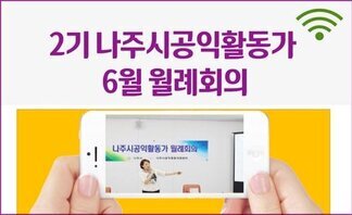 200619]2기 6월월례회의