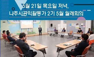 5월월례회의