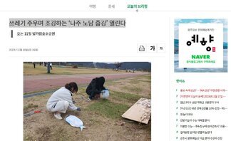 쓰레기 주우며 조깅하는 ‘나주 노담 줍깅’ 열린다