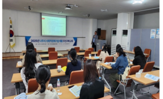 나주시, ‘사회적경제기업 제품’ 우선구매 나섰다